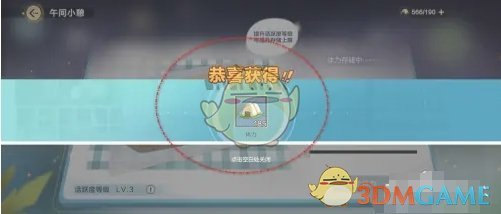 在主場驚艷