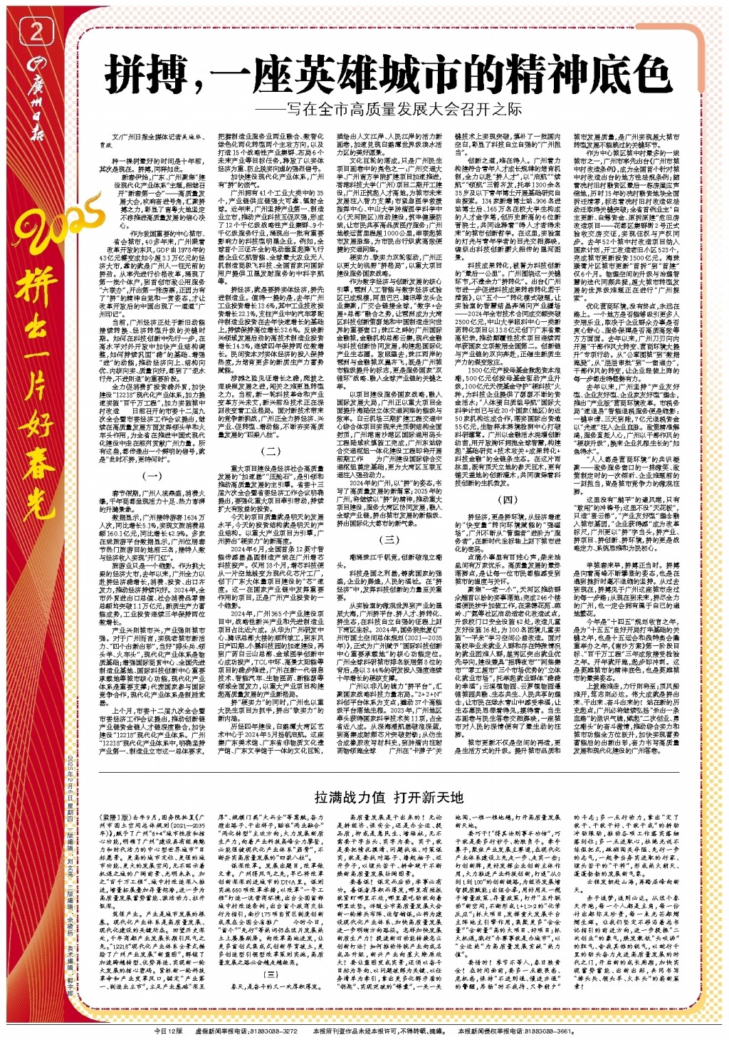 匠铺