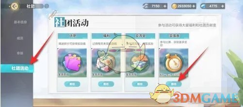 名球员喘不